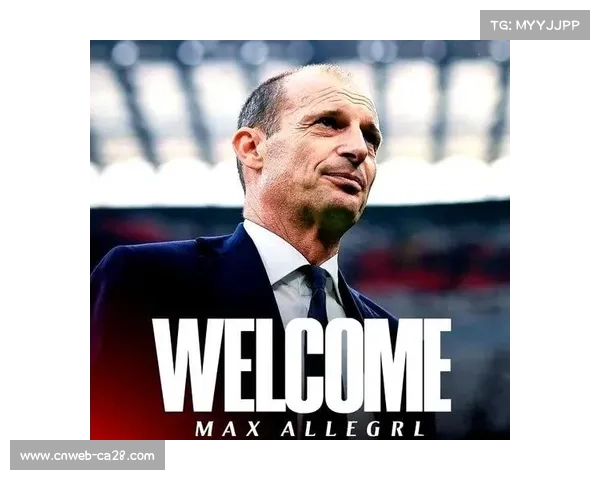 阿莱格里：赛季目标由20至22人共同完成，团队核心至关重要